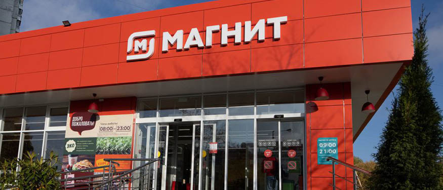 EPAM Defends Magnit Against Cartel Conspiracy Claim in Russia